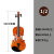 闘牛士（闘牛士）手作りの実木バオが演奏する子供のバイオリン1/2 Bタイプロのナツメ色