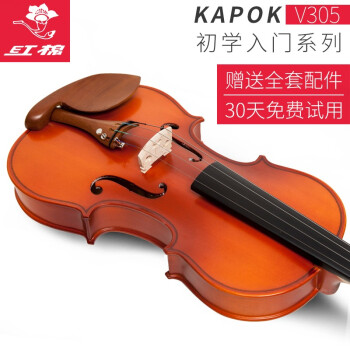 カポックV 182 V 305手作りの実木初心者入門演奏練習バリの子供用大人用音楽器V 305 3/4は身長150 cmのぐすに適しています。
