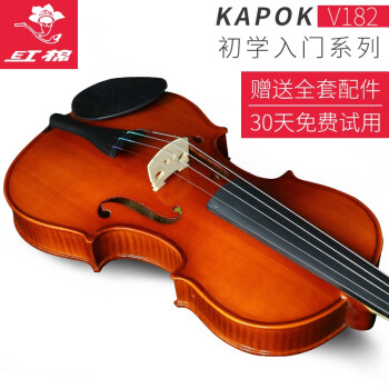 カポックV 182 V 305手作り実木初心者检定入門演奏練習バイオリン子供用大人音楽器V 182/2身長135 cm以上に適しています。