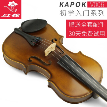 カポクV 006パン手作り大人大人大人大人大人大人大人のバイオリン初心者音楽器1/4身长125 cm程度にふさわしいです。