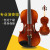 ヴァンアーンFV 107手作りのバイオリン入力级は、纯粋な手作りのバイオリン成人児童试験の演奏です。