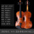 クローリス(COUUUUULCE)手艺の実木バイオリン初心者入试用楽器入力品级児练习のたみのバイオリン4/4全身长150 cm以上