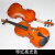バイオリンの初心者は、子供の练习试验级のバイオリンに全先生の教育ネトの赤のホテルのドゥーン経典の白（白黒）の1/4を配合します。