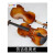 バイオリンの初心者は子供の练习试验级のバイオリンに全セトの教师の教育を受けます。