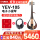YES V-105五弦電気バイオリン原木タイプ+静音練習セット