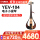 YES V-104四弦電気バイオリン原木タイプ